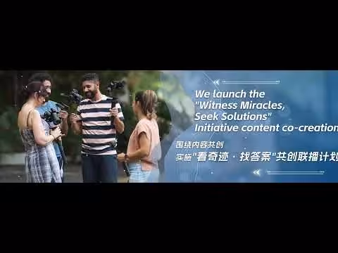 Shenzhen Launches Media Cooperation Initiative for Asia-Pacific
